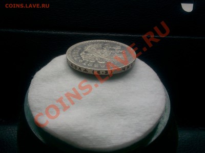 Рубль 1899 фз. оценка . - 2013-09-23 14.28.17