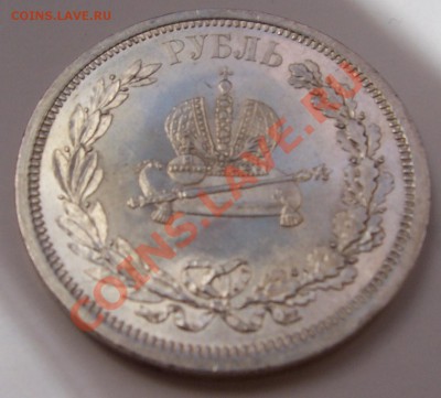 1 рубль 1883 года коронация - 102_3837.JPG