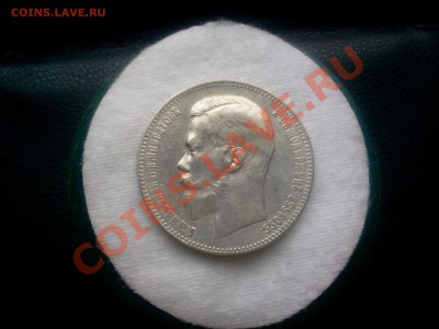 Рубль 1899 фз. оценка . - 2013-09-23 14.23.57