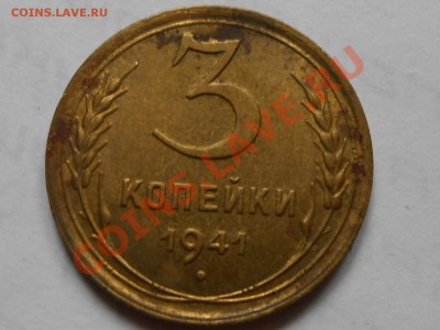3 Копейки 1941 Без обращения   до 25.09.2013 в 22:00 - RSCN5219[1].JPG