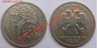 1р99-Пушкин СПМД, 1р99ММД СПМД(30шт), 2р99(9ш-СПМД, 1ш-ММД - SSA52718.JPG