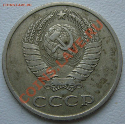 20 копеек 1981 № 144 по Федорину шт 3.3 до 25.09 - P1150034.JPG