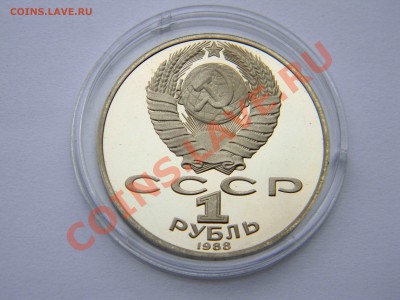 __1 руб Л.Н. ТОЛСТОЙ__(ПРУФ_) до 26 сент  22:30 - Изображение 023