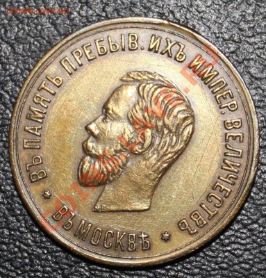 Усмирение польского мятежа, памятник Александру 3, 300 лет. - пам ал3 анф.JPG