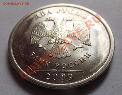 2 рубля 2009 СП магн. - DSCF1205.JPG