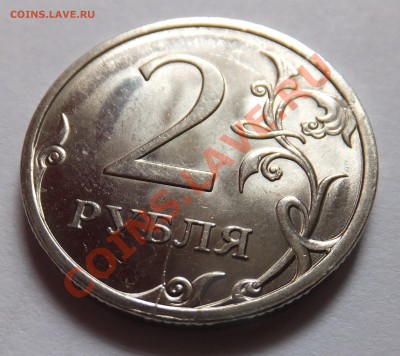 2 рубля 2009 СП магн. - DSCF1203.JPG