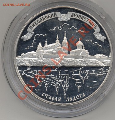 Серебро 25 рублей 2009г , обмен на бимогвс - скан1 215