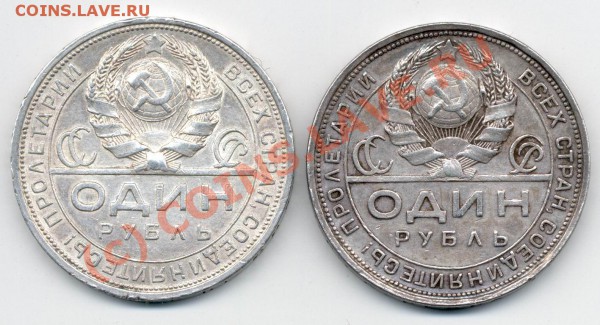 Рубли 1924 - 1924 - II - I - аверс.JPG
