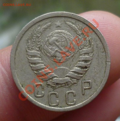 10,15,копеек 1933,35,37,38-е. оценка...!!! - P1110111.JPG