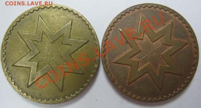 Игровые жетоны "Рига". Разный металл? - Рига-2.JPG