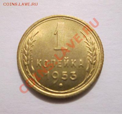 1к.1953г Штемпельный блеск до 27.09.13 до 22.00 - IMG_1465б