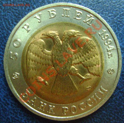Раскол Слепыш КК 1994 оценка - 1.JPG