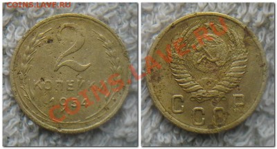 2 копейки 1929 - 2 копейки 1954