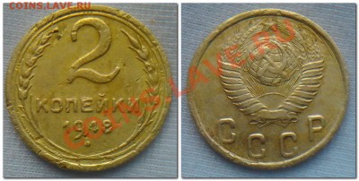2 копейки 1929 - 2 копейки 1948