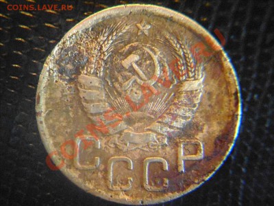 3 копейки 1946 шт.1.2 Б? - Фото01001