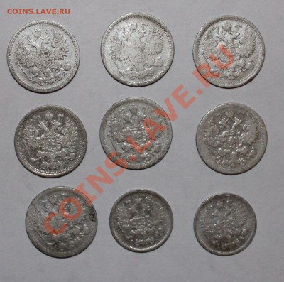 10-15 копеек 1861-1906 9шт до 28.09.13 22.00 - 15 2