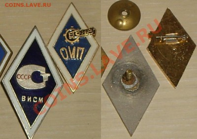 Ромб ВИСМ и ОИП до 25.09.13 - висм оип.JPG