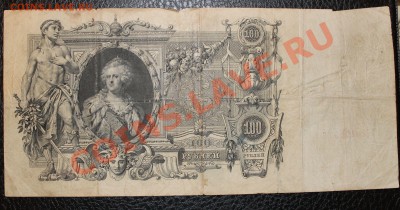 100р 1910 до 28.09.13 22.00 - 100 1910 2