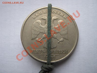 1 рубль и 5 рублей 1997. Перевороты. - Изображение 11446