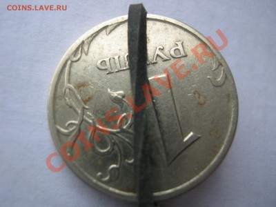 1 рубль и 5 рублей 1997. Перевороты. - Изображение 11459