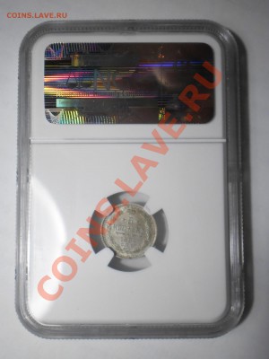 5 коп. 1889 г. NGC MS64 - P1012564.JPG