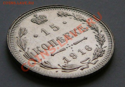 15 копеек 1916 г. Осака (UNC, штемп.блеск) до 25.09 22.00 - P1060854.JPG
