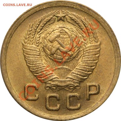 1 копейка 1949 г. разновидность. - 1-48-1-2 цвет