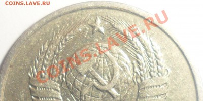 20 копеек 1991 ШТ.3.3Л №175. - 2.JPG