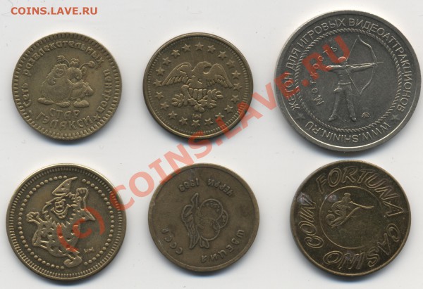 игровые жетоны 6 шт., до 16-01, до 21-00 - жетоны игровые