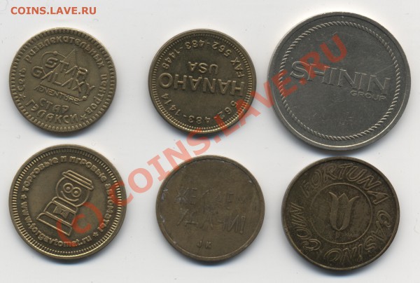 игровые жетоны 6 шт., до 16-01, до 21-00 - жетоны игровые 001