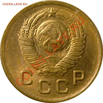 1 копейка 1949 г. разновидность. - 49+