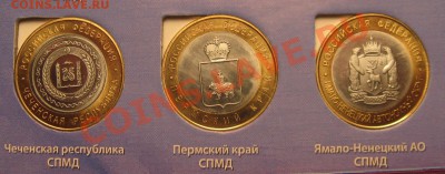 10Р-АЛЬБОМ ПЛАНШЕТ 94 шт+гвс+сочи+сувенир ЧЯП 29.09.13 22.00 - Изображение 047