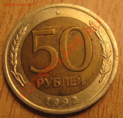 50 руб поворот,50р- смещение,5 р-засор штемпеля 29.09. 22.00 - Изображение 039