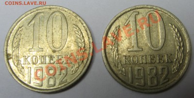 оценка брак 10коп 1982год - десятки