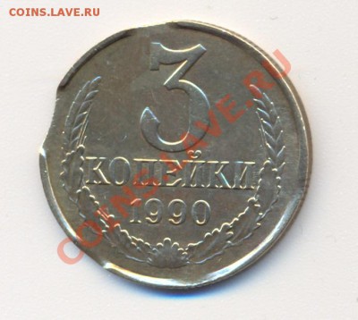 3 коп. 1990г. выкусы - сканирование0001