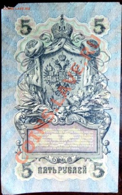 Набор бон 1918 года.3,5,10,25,50,100,250,500 руб. - P1020927.JPG