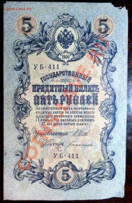 Набор бон 1918 года.3,5,10,25,50,100,250,500 руб. - P1020928.JPG