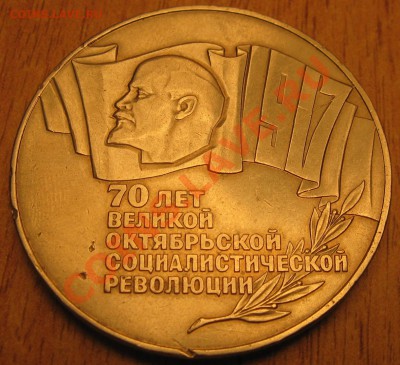 5 рублей -ШАЙБА-РАСКОЛ 29.09.13 В 22.00 - Изображение 067