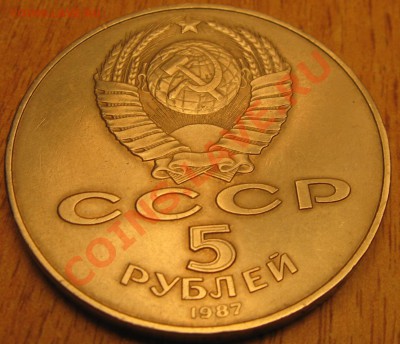 5 рублей -ШАЙБА-РАСКОЛ 29.09.13 В 22.00 - Изображение 066