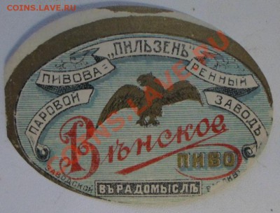 Куплю пивные этикетки - SAM_0244.JPG