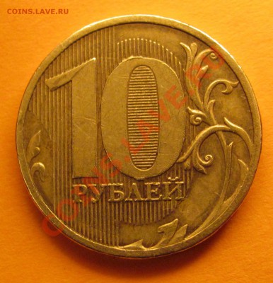 10 руб 2011 ммд - брак или разновидности? подскажите. - 2