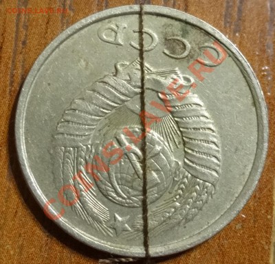 20 копеек 1990 года. поворот. - 20к2