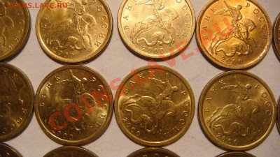 2000 СП 10 копеек 50 монет СИМПОТЯГ до 23-10 25.09.13 - DSC02226.JPG