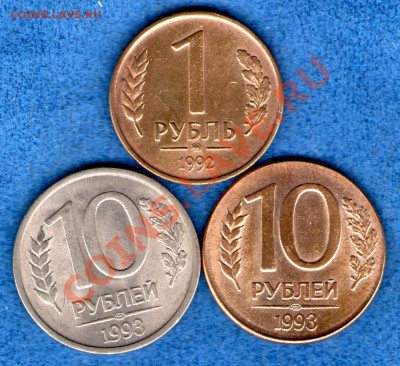 10 рублей 1993 лмд немагнитная Оценка - img197