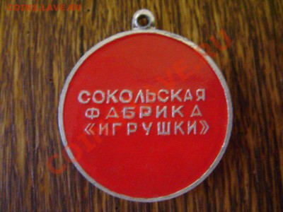 Сокольская фабрика "Игрушки" - 5c9c4b6404gDTEv4