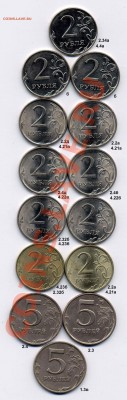 2р. разновиды + 5р.2008сп шт.2.3 ,2.4 до 26.09 - 101