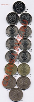 2р. разновиды + 5р.2008сп шт.2.3 ,2.4 до 26.09 - 100