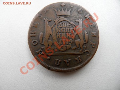 2 копейки сибирь 1779 домашнего сохрана. - SAM_1450.JPG