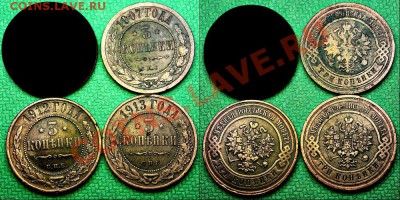 3 копейки 1907.1912.1913г.г. - 1-0