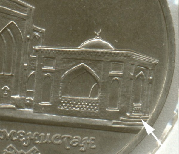 5 рублей МЕРВ 1993г - ac
